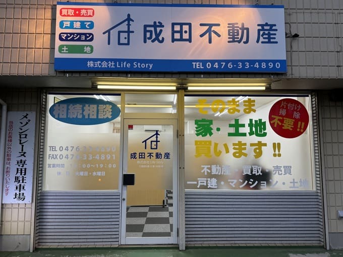 店舗写真